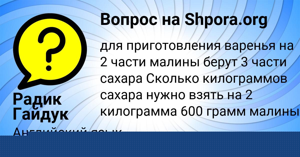 Картинка с текстом вопроса от пользователя Радик Гайдук