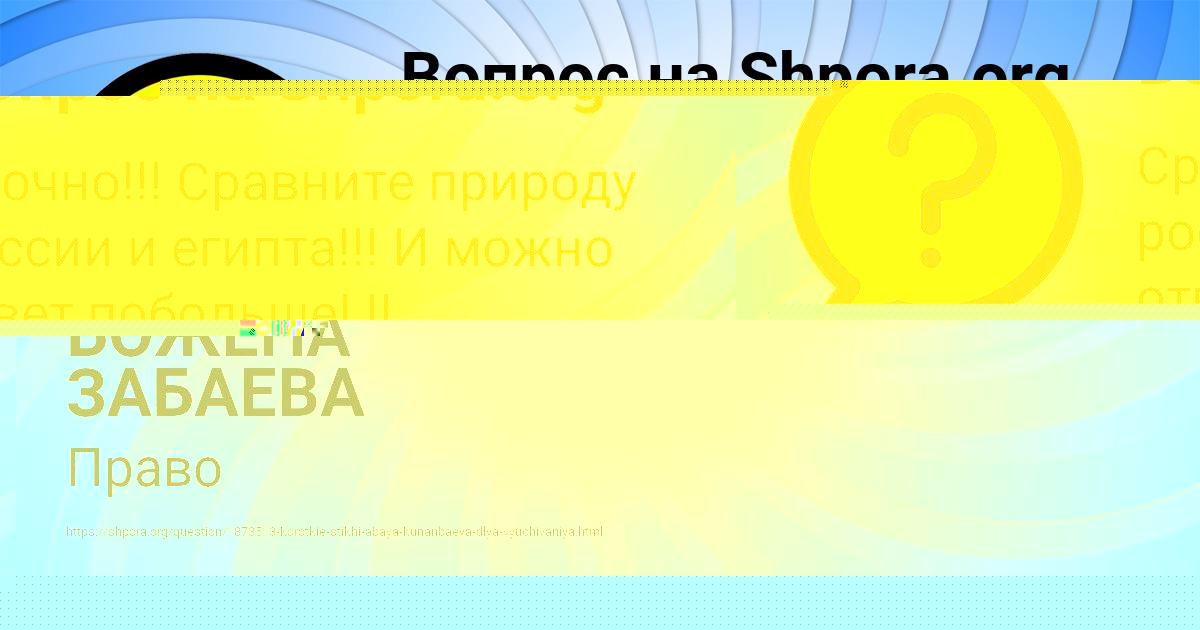 Картинка с текстом вопроса от пользователя Asiya Pichugina