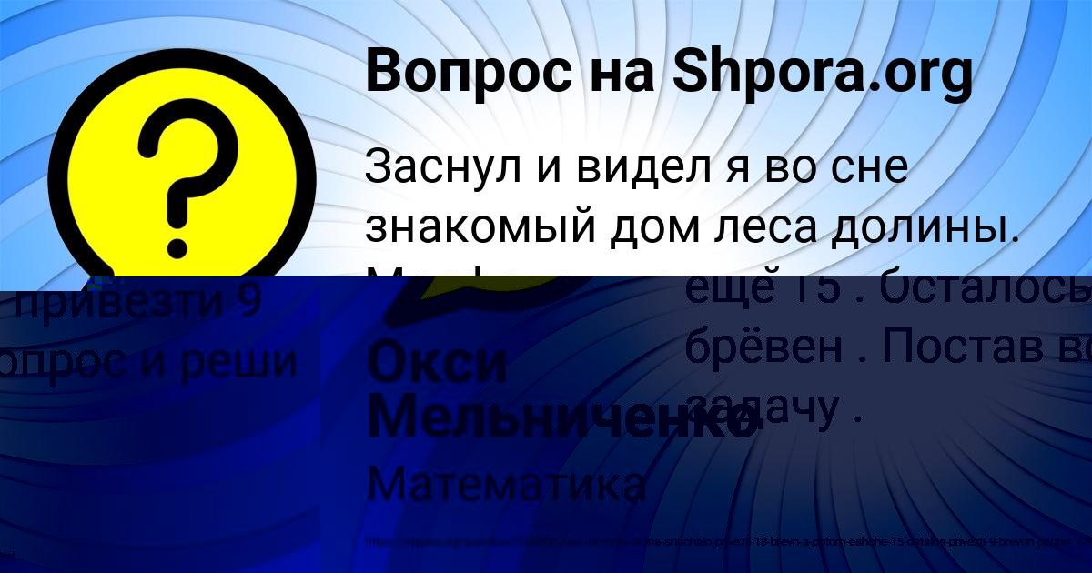 Картинка с текстом вопроса от пользователя Окси Мельниченко