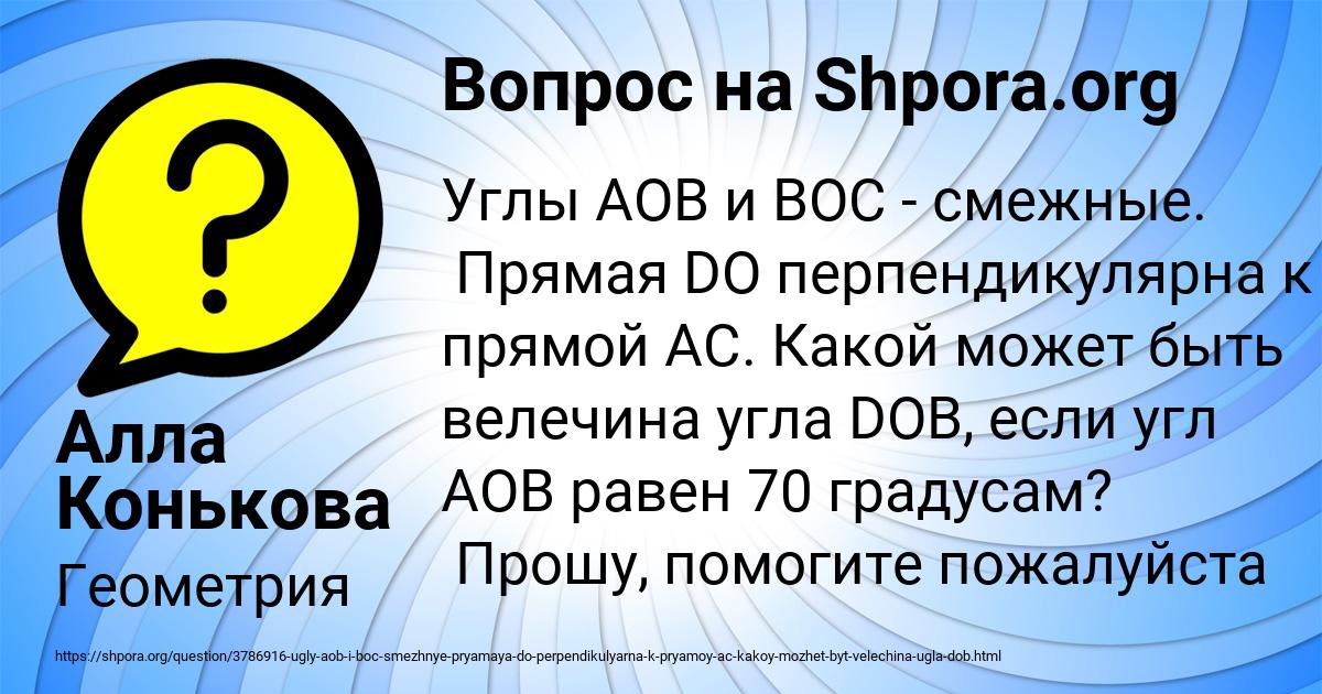 Картинка с текстом вопроса от пользователя Алла Конькова