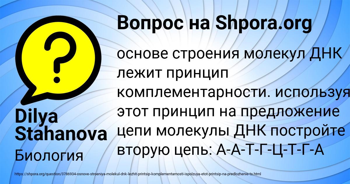Картинка с текстом вопроса от пользователя Dilya Stahanova