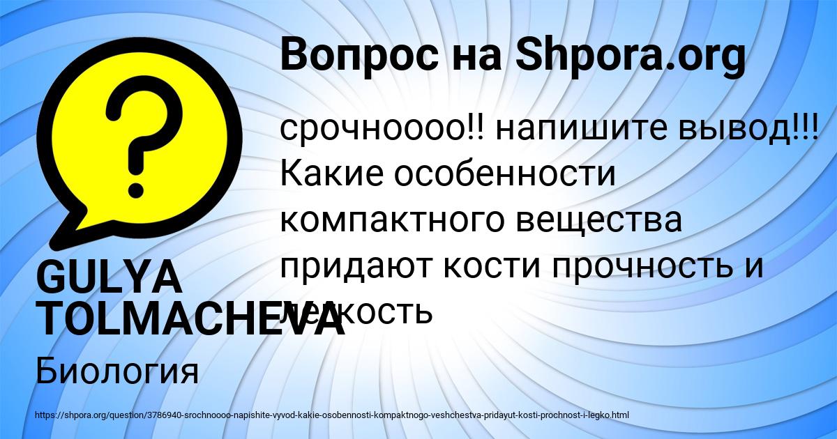 Картинка с текстом вопроса от пользователя GULYA TOLMACHEVA