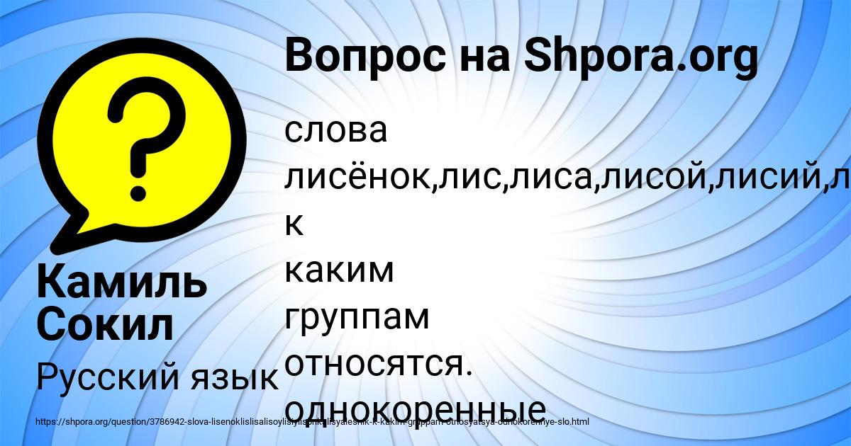 Картинка с текстом вопроса от пользователя Камиль Сокил