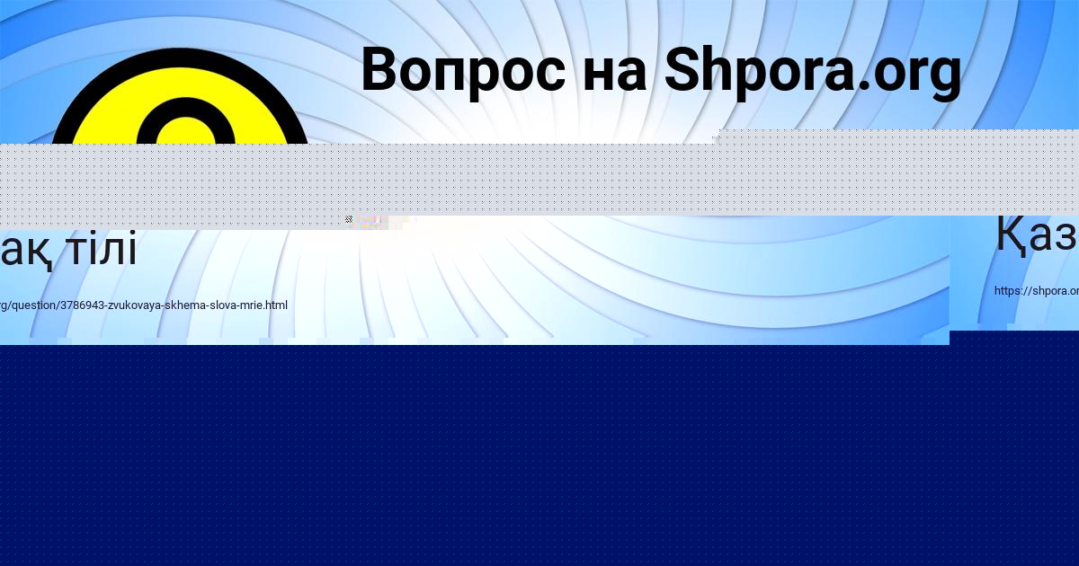 Картинка с текстом вопроса от пользователя Толик Борисов