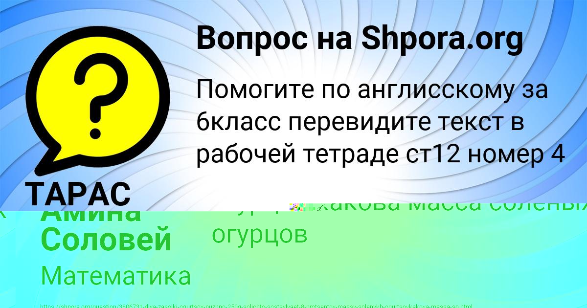 Картинка с текстом вопроса от пользователя ТАРАС ТУЧКОВ