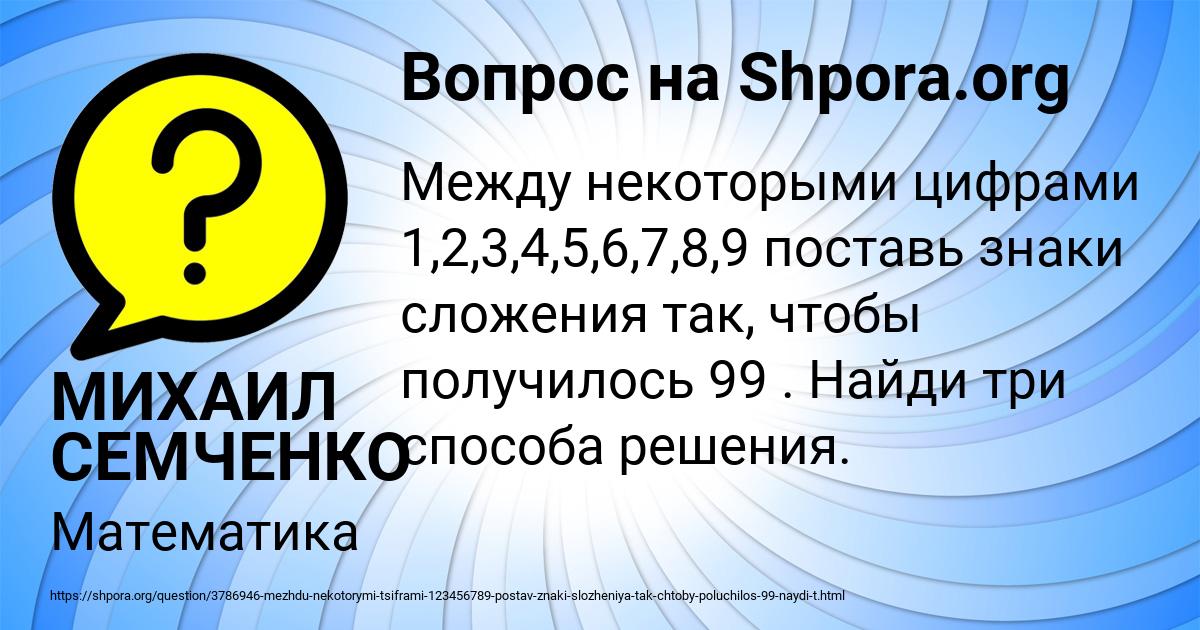 Картинка с текстом вопроса от пользователя МИХАИЛ СЕМЧЕНКО