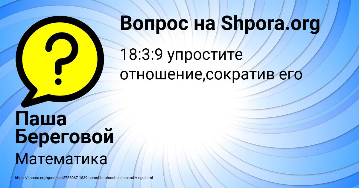 Картинка с текстом вопроса от пользователя Паша Береговой