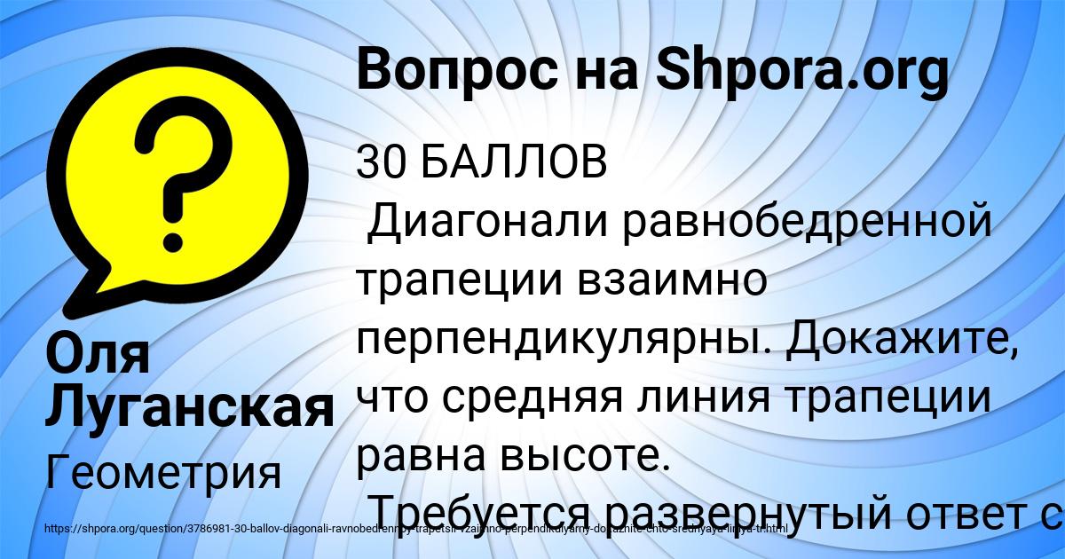 Картинка с текстом вопроса от пользователя Оля Луганская