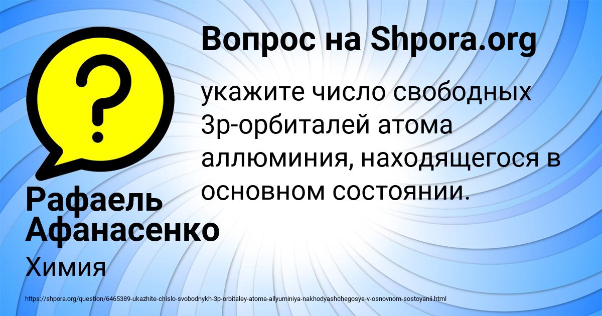 Картинка с текстом вопроса от пользователя Евгений Ковальчук