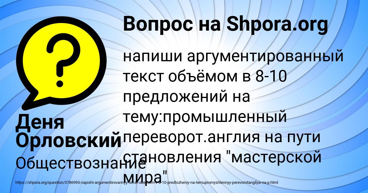 Картинка с текстом вопроса от пользователя Деня Орловский