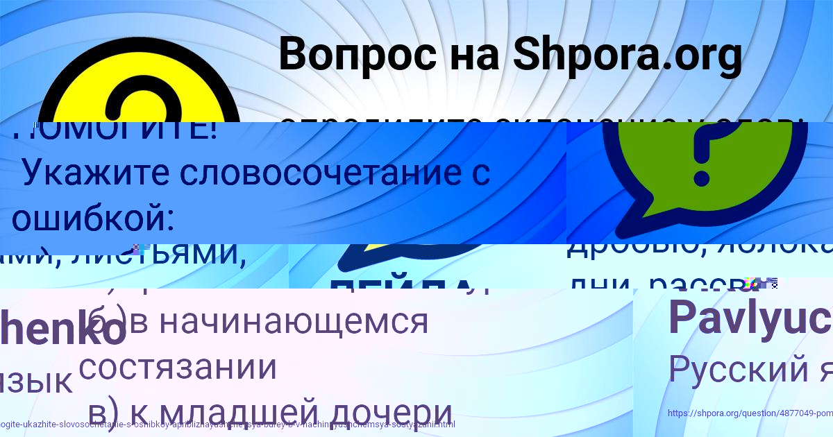 Картинка с текстом вопроса от пользователя ЛЕЙЛА АСТАПЕНКО 