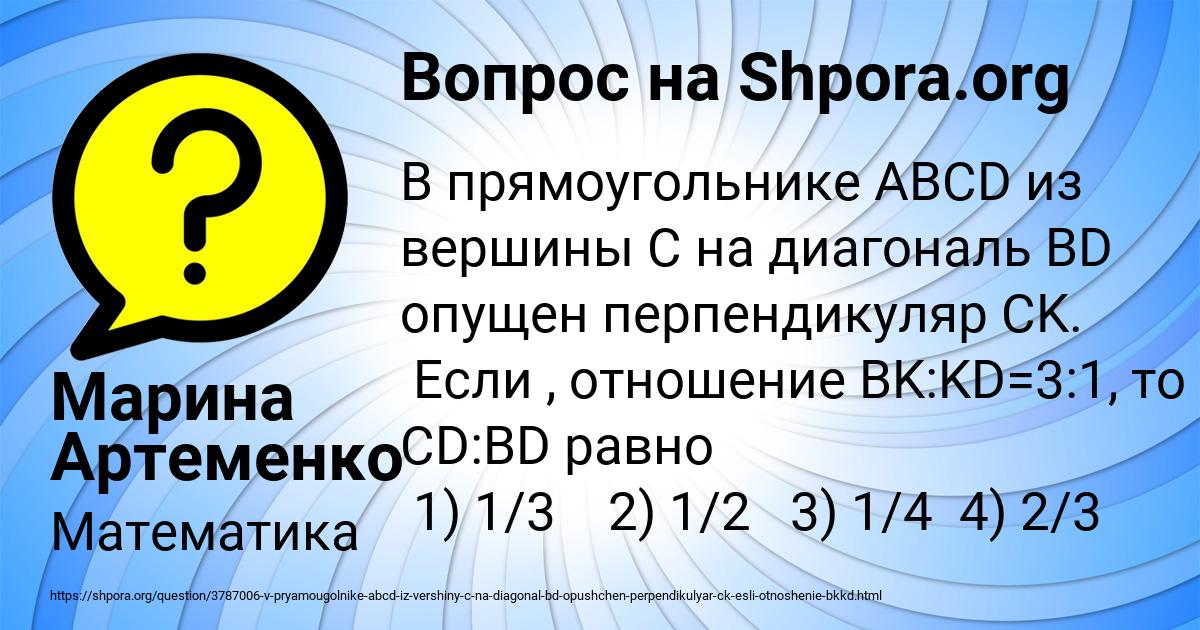 Картинка с текстом вопроса от пользователя Марина Артеменко