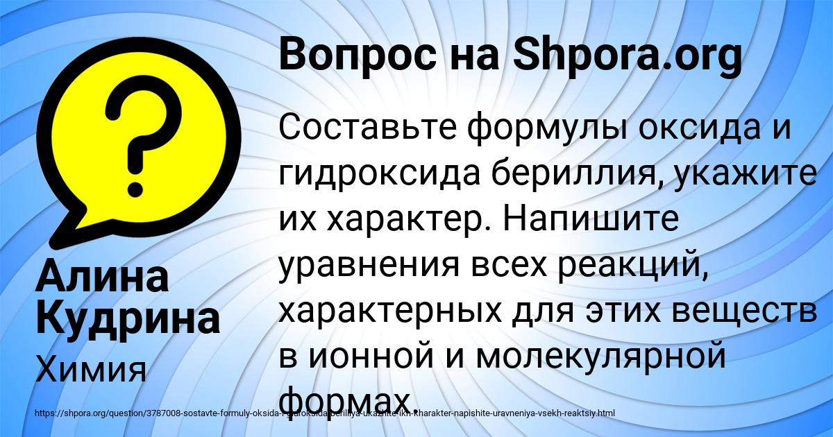 Картинка с текстом вопроса от пользователя Алина Кудрина
