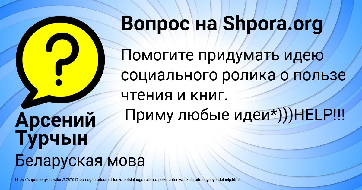 Картинка с текстом вопроса от пользователя Арсений Турчын