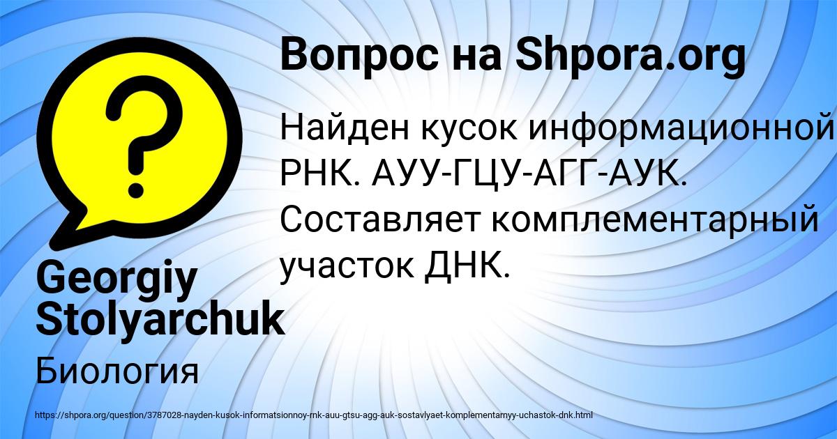 Картинка с текстом вопроса от пользователя Georgiy Stolyarchuk