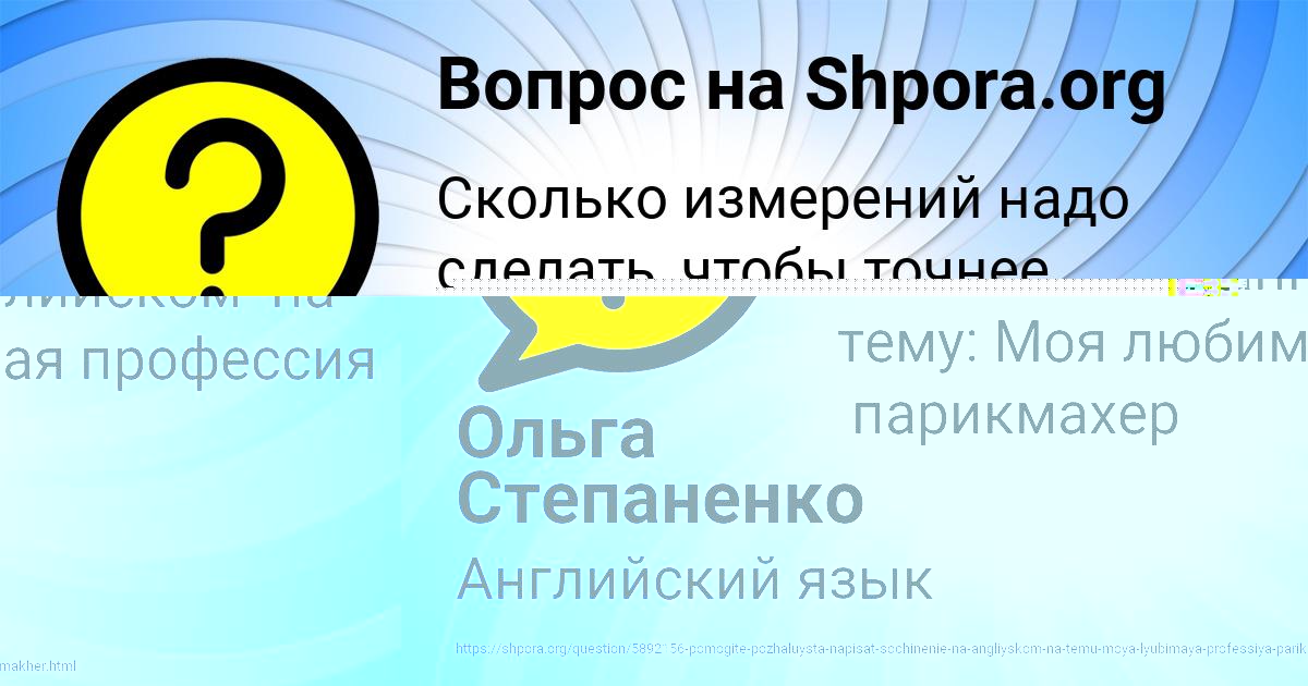 Картинка с текстом вопроса от пользователя Аида Волохова
