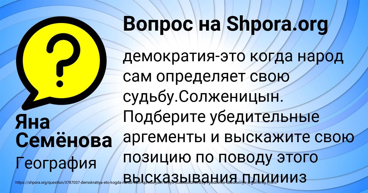 Картинка с текстом вопроса от пользователя Яна Семёнова
