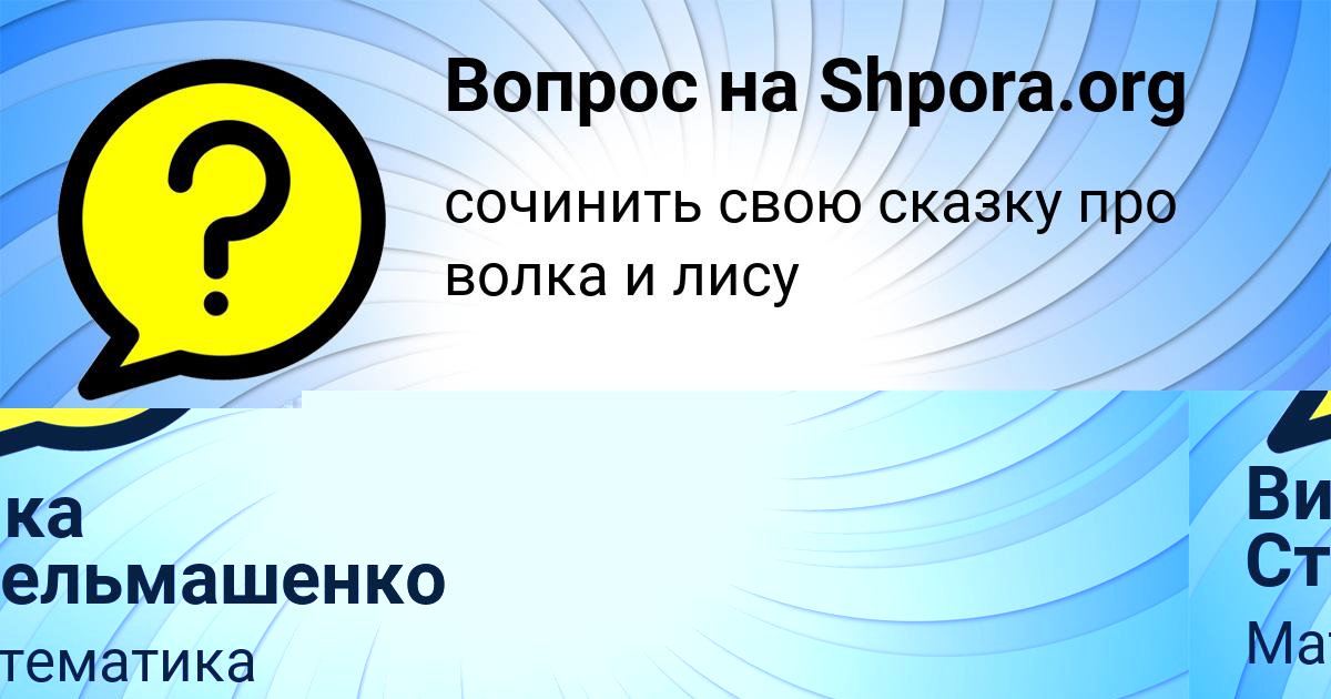 Картинка с текстом вопроса от пользователя Мирослав Постников