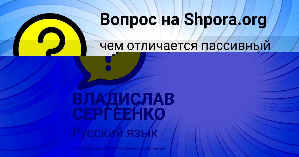Картинка с текстом вопроса от пользователя LARISA SOKOLENKO