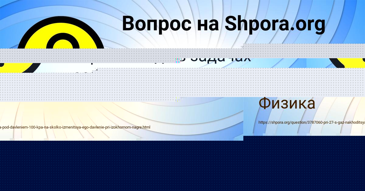 Картинка с текстом вопроса от пользователя Ярослав Маляр