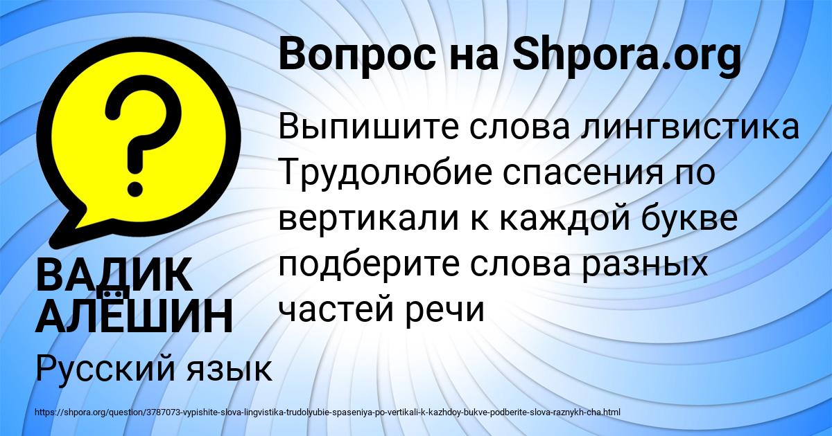 Картинка с текстом вопроса от пользователя ВАДИК АЛЁШИН