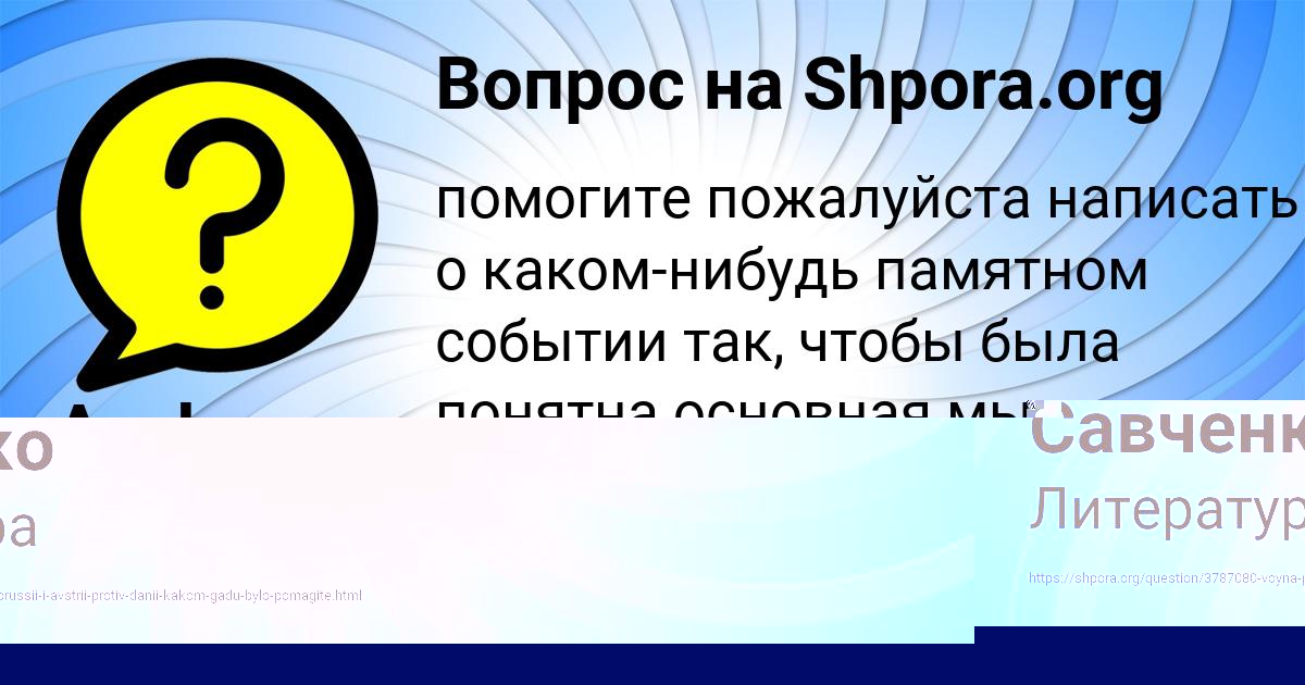 Картинка с текстом вопроса от пользователя Джана Савченко