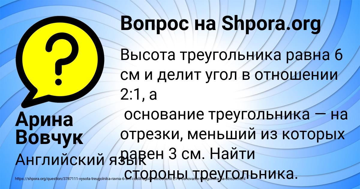 Картинка с текстом вопроса от пользователя Арина Вовчук