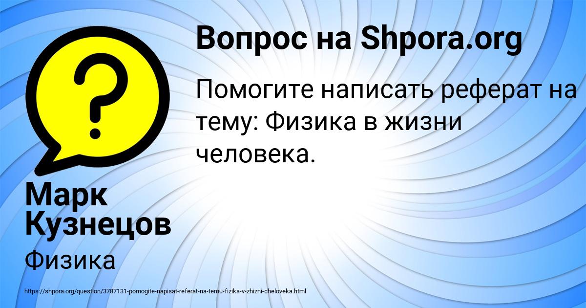 Картинка с текстом вопроса от пользователя Марк Кузнецов