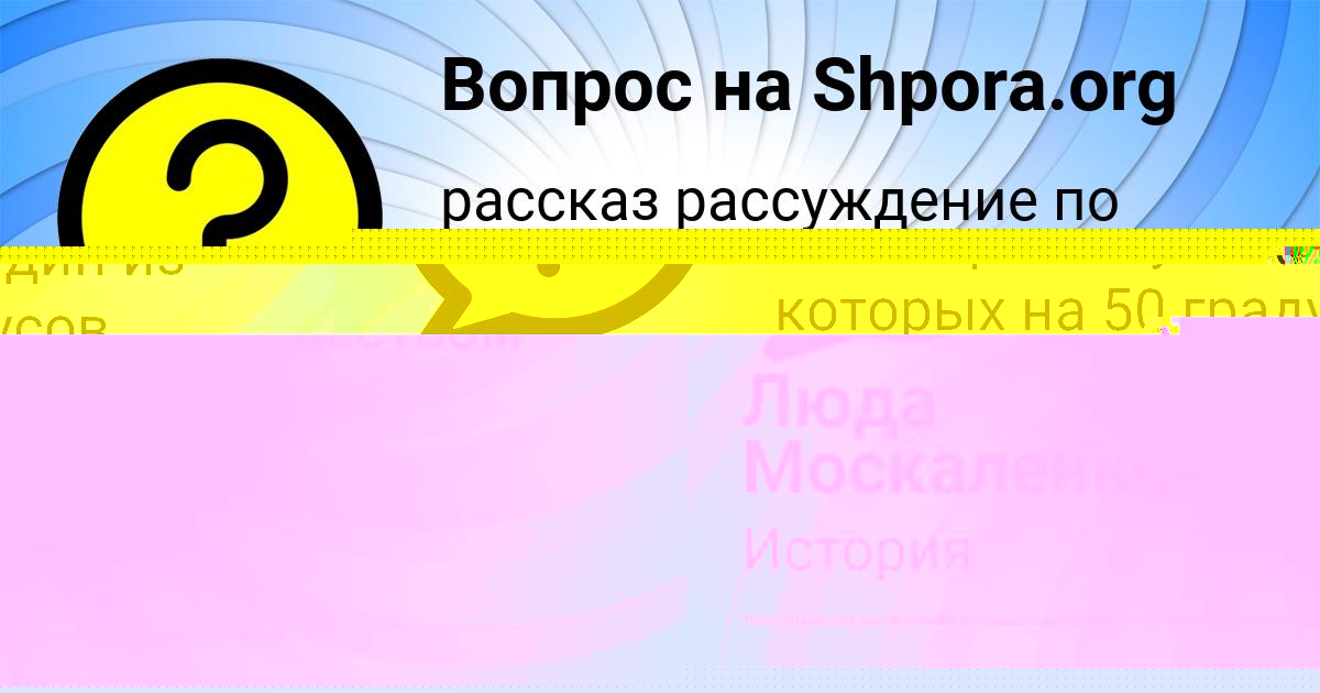 Картинка с текстом вопроса от пользователя ВАЛЕРИЯ ЛЕВЧЕНКО