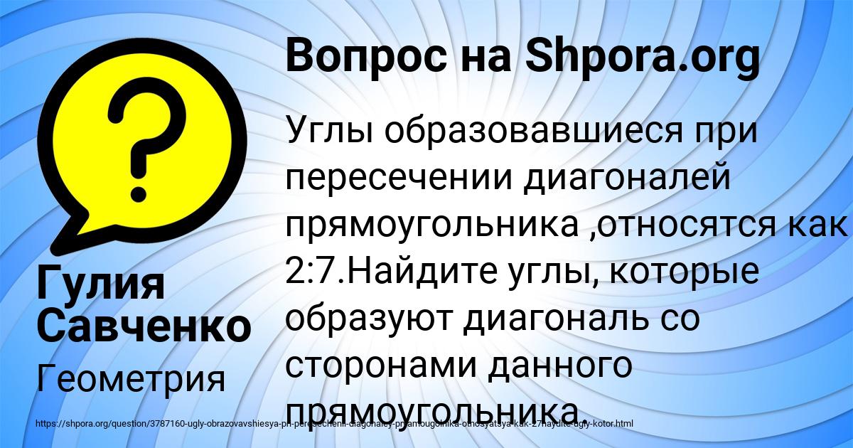 Картинка с текстом вопроса от пользователя Гулия Савченко