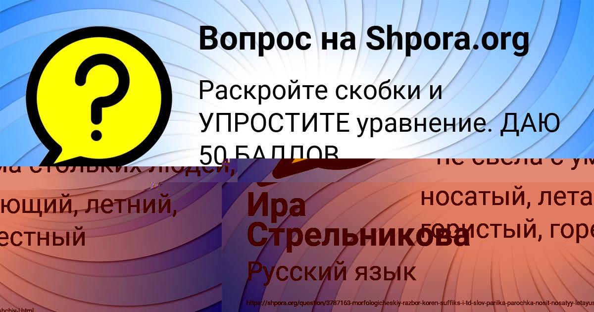 Картинка с текстом вопроса от пользователя Ира Стрельникова