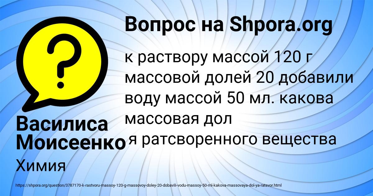 Картинка с текстом вопроса от пользователя Василиса Моисеенко
