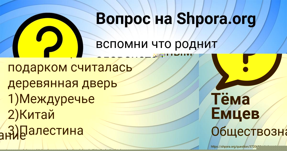 Картинка с текстом вопроса от пользователя ЗЛАТА ЧУМАК