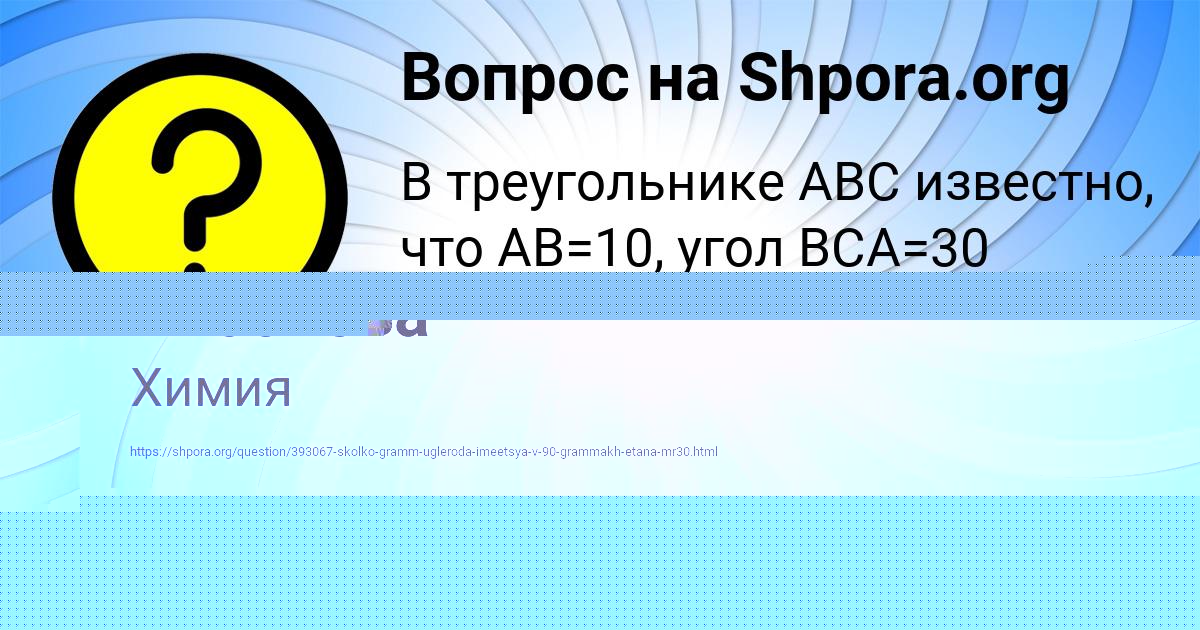 Картинка с текстом вопроса от пользователя Радик Таранов