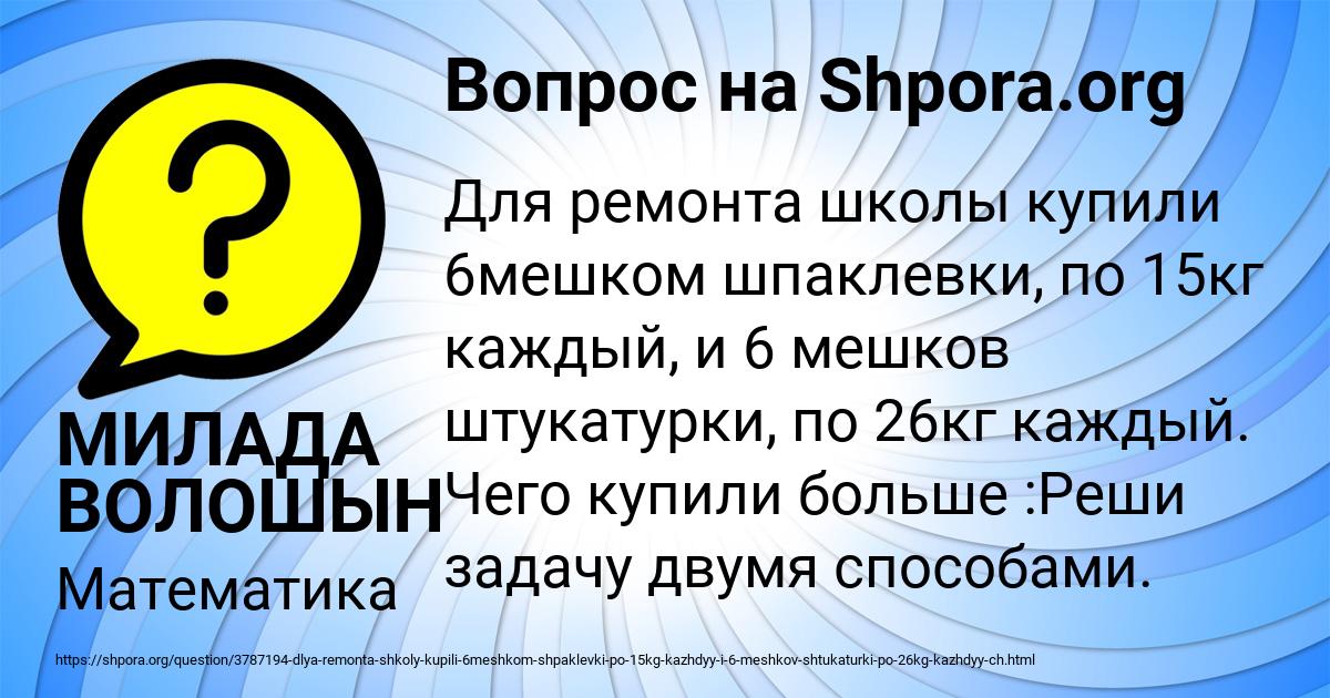 Картинка с текстом вопроса от пользователя МИЛАДА ВОЛОШЫН