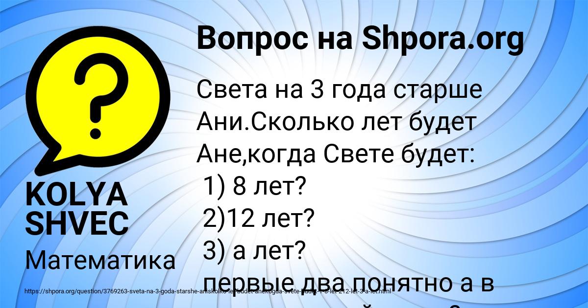 Картинка с текстом вопроса от пользователя МАРЬЯНА НЕСТЕРОВА
