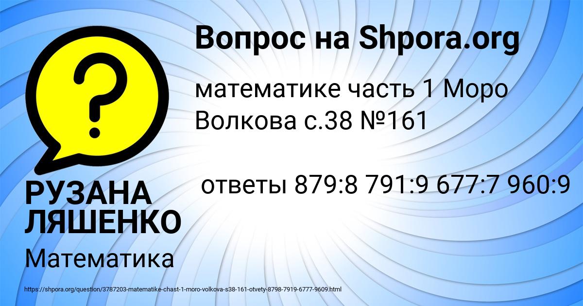 Картинка с текстом вопроса от пользователя РУЗАНА ЛЯШЕНКО
