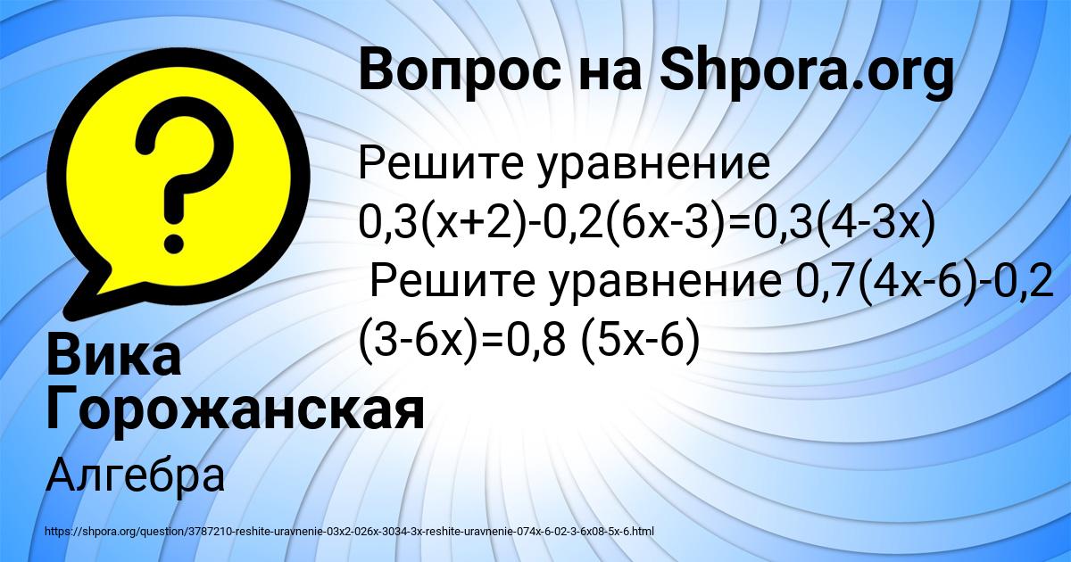 Картинка с текстом вопроса от пользователя Вика Горожанская