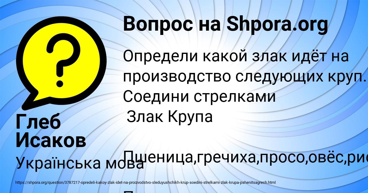 Картинка с текстом вопроса от пользователя Глеб Исаков