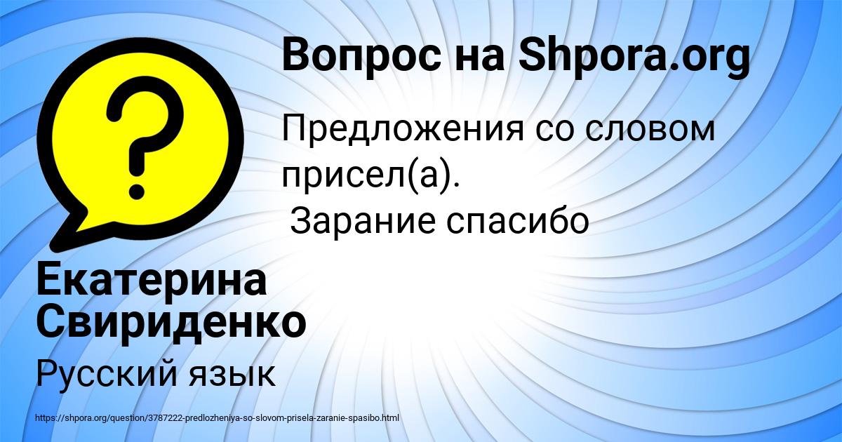 Картинка с текстом вопроса от пользователя Екатерина Свириденко