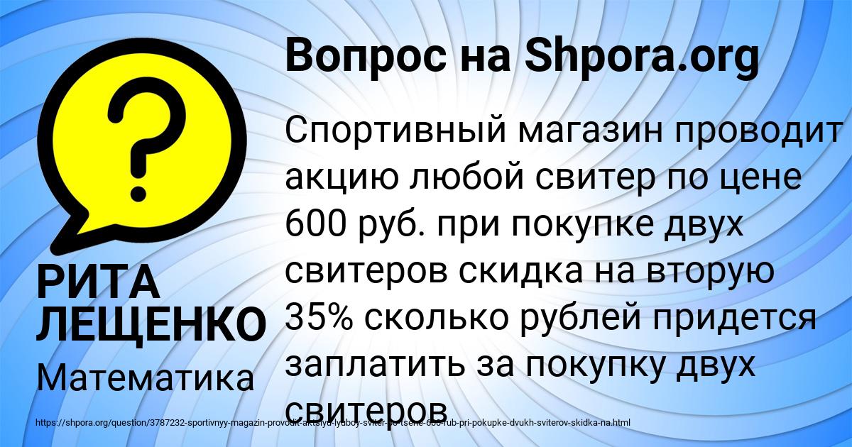 Картинка с текстом вопроса от пользователя РИТА ЛЕЩЕНКО