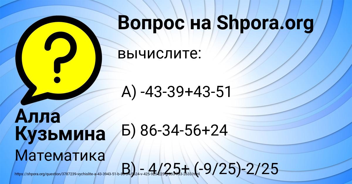 Картинка с текстом вопроса от пользователя Алла Кузьмина