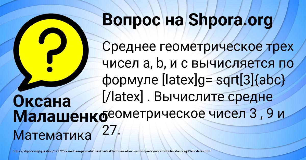 Картинка с текстом вопроса от пользователя Оксана Малашенко