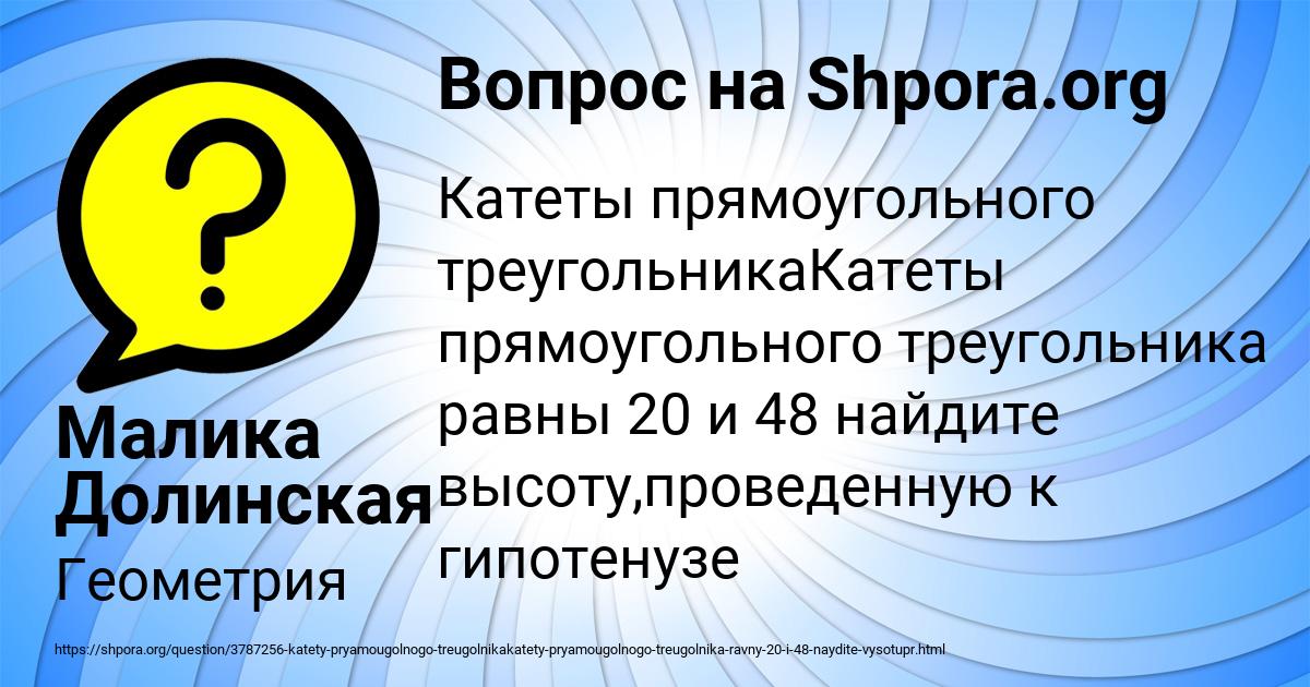 Картинка с текстом вопроса от пользователя Малика Долинская