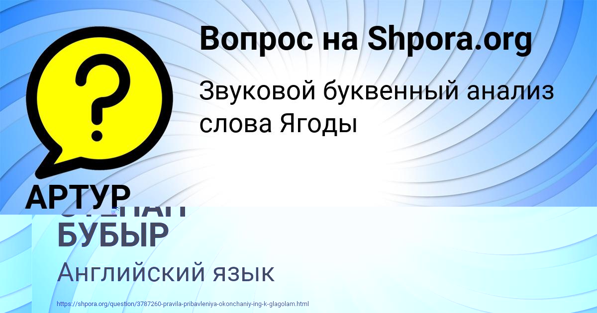 Картинка с текстом вопроса от пользователя СТЕПАН БУБЫР