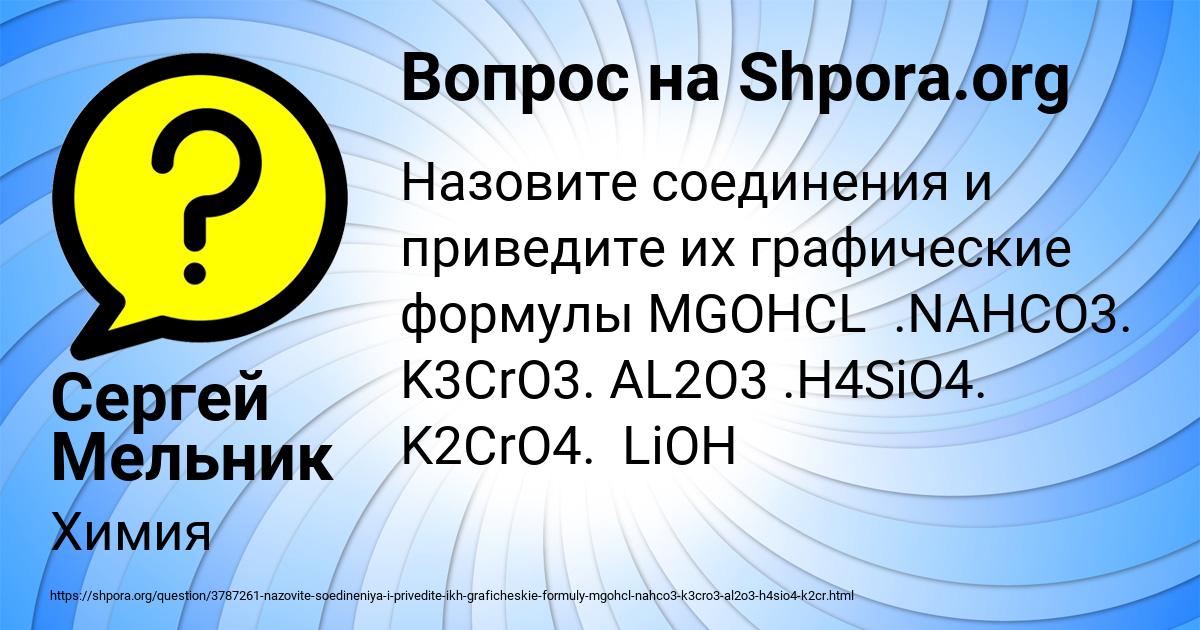 Картинка с текстом вопроса от пользователя Сергей Мельник
