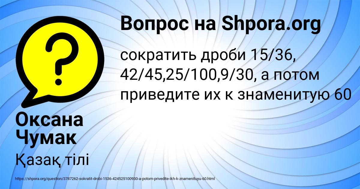 Картинка с текстом вопроса от пользователя Оксана Чумак
