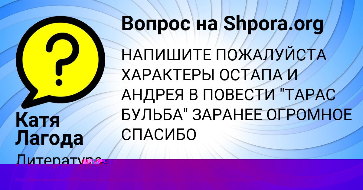 Картинка с текстом вопроса от пользователя Миша Петренко
