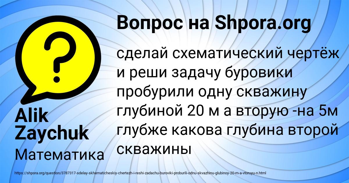 Картинка с текстом вопроса от пользователя Alik Zaychuk