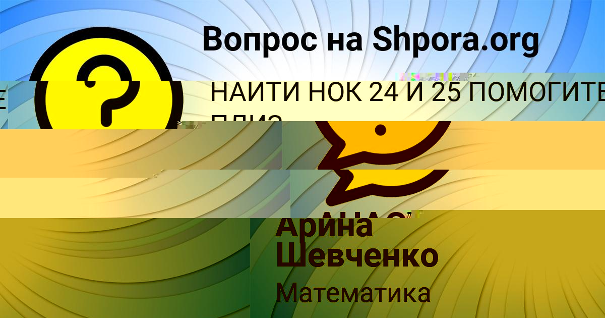 Картинка с текстом вопроса от пользователя Петя Плотников